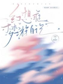 幻想症好不好
