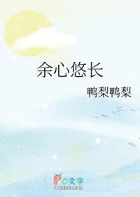 余味悠长