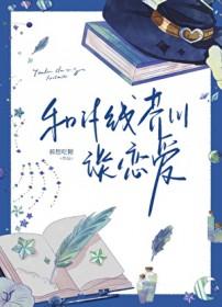 if线芥川穿越原著