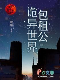 包租公怎么成神了by