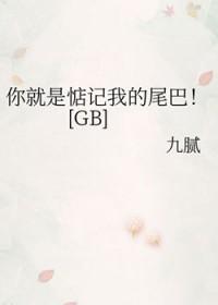 就惦记着你