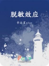 脱敏效应什么意思