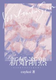 新婚 知乎