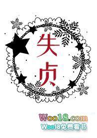 失贞的都市安归最新章节更新时间