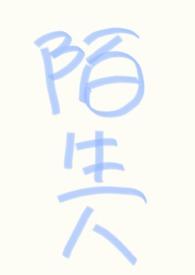 万人迷光环拒绝卸载