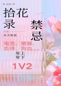 拾花物语原创jk