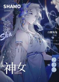 莎木模拟器
