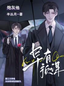 炮灰她火了全文阅读