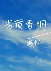 抽劣质烟会怎么样