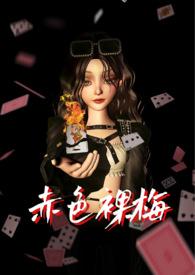 赤色色的图片