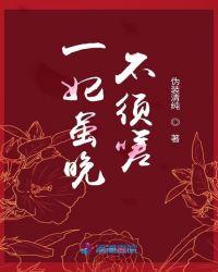 一妃虽晚不须嗟全文阅读