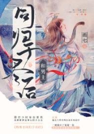 男主和敌人同归于尽