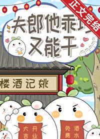 夫郎是个粘人的小妖精