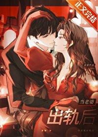 老婆出轨后的反应