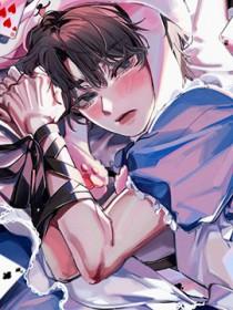 被圈养的漂亮小可怜乖透了 TXT