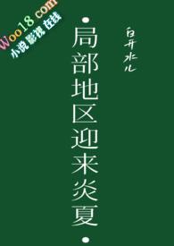 局部地区怎么解释