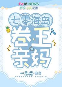 七零海岛日常144