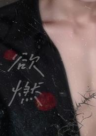 欲燃撒哈拉 电影