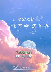 【海贼王】老公太多 修罗场怎么办(np)