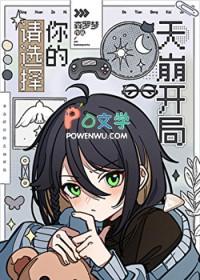 [综漫] 请选择你的天崩开局